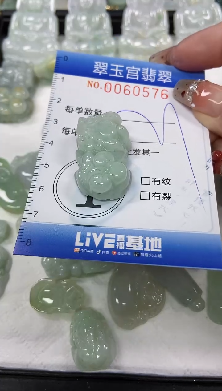 【闪购商品】翡翠颈饰未镶嵌闪购商品0060576