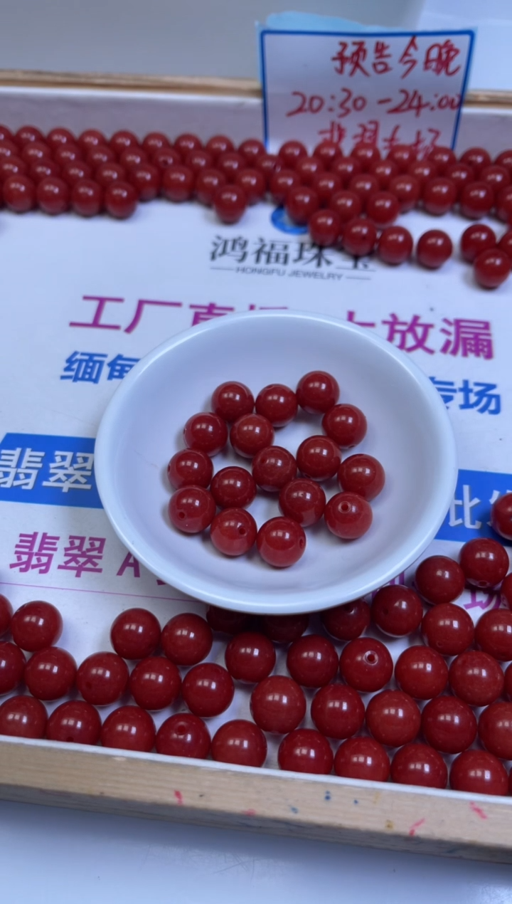 未镶嵌散珠南红玛瑙C630 柿子南红12mm8个9.9元