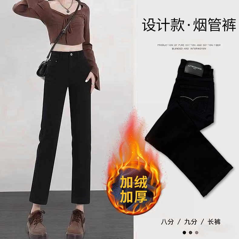 秋冬加绒黑色高腰2025百搭直筒牛仔裤女小个子新款弹力修身烟管裤