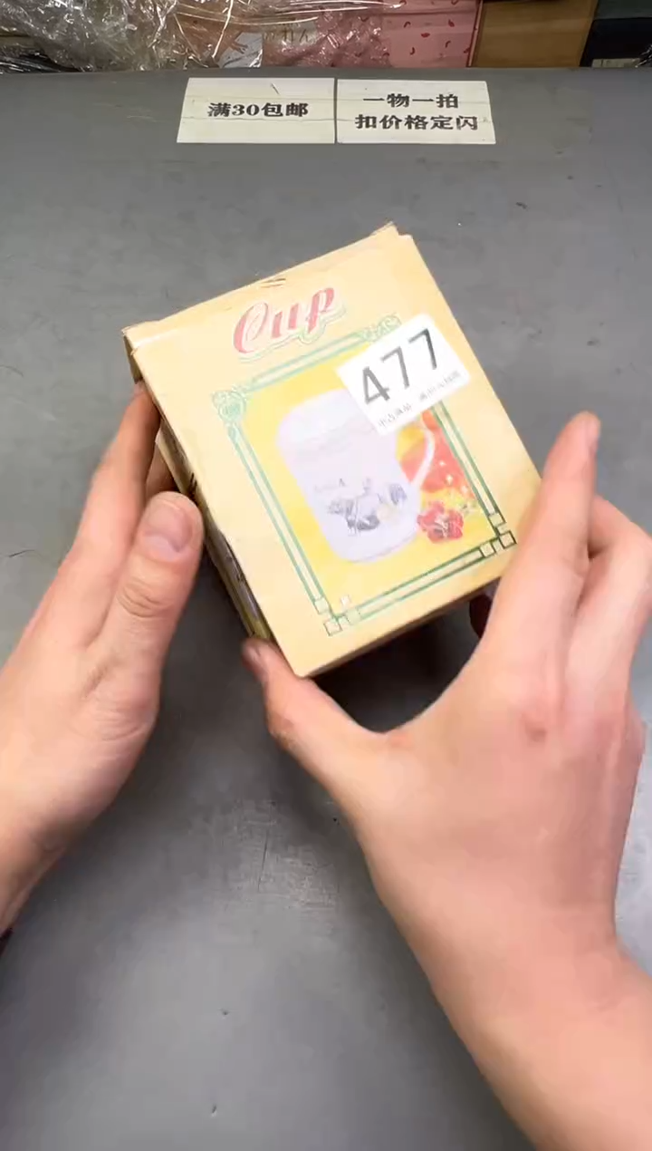 瓷片巧***宝477号满30米包邮，碰瓷社感谢您的支持~