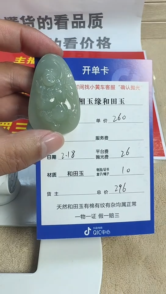 【闪购商品】和田玉挂件未镶嵌3