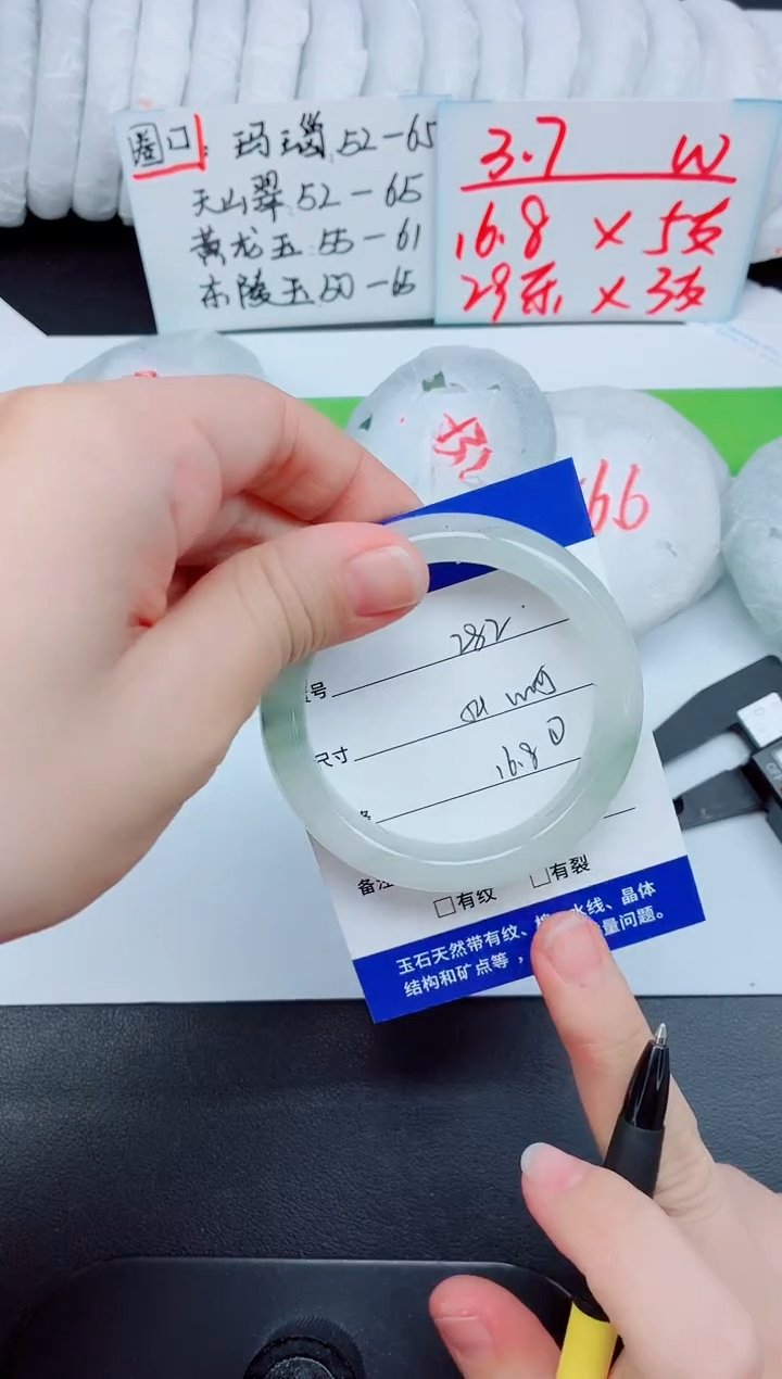 未镶嵌手镯石英质玉282-54