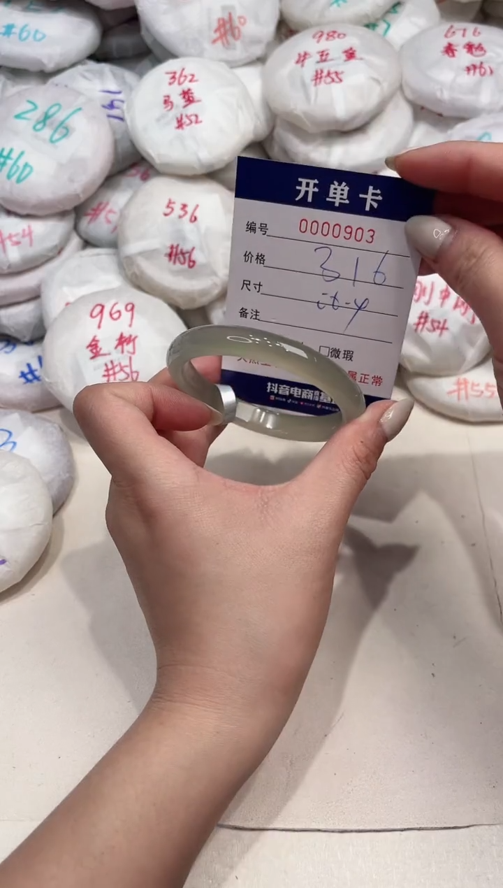 【闪购商品】玛瑙/玉髓手镯未镶嵌903