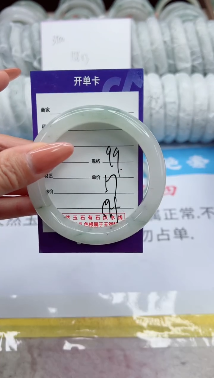 【闪购商品】石英质玉未镶嵌手镯99