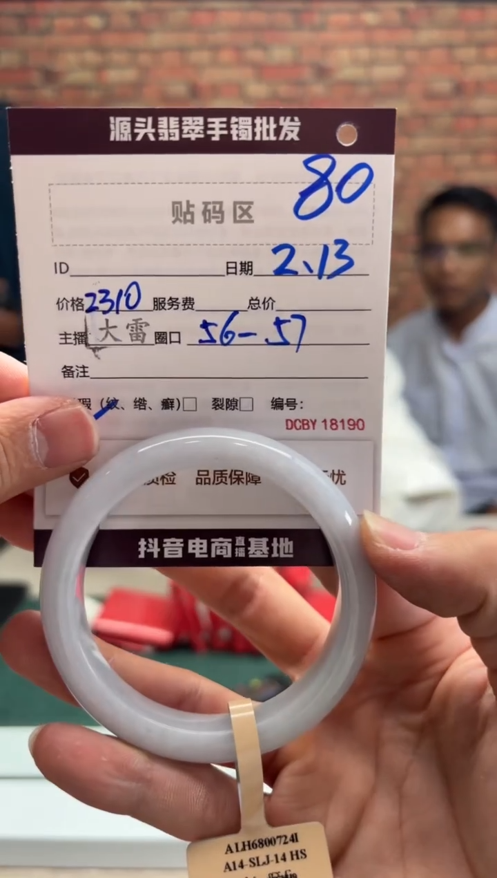 【闪购商品】定制翡翠手镯未镶嵌80手镯