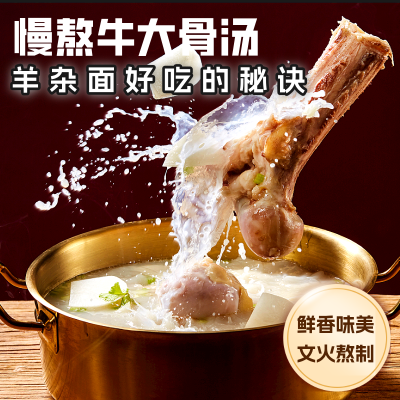 【羊杂面/牛肉面混搭】怕三发四到手4大包孩子爱吃方便快捷早午晚餐