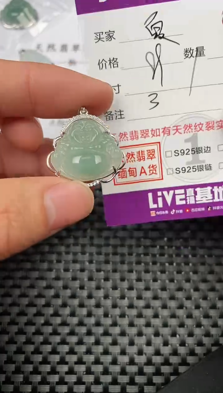 【闪购商品】翡翠颈饰银S925镶嵌挂件
