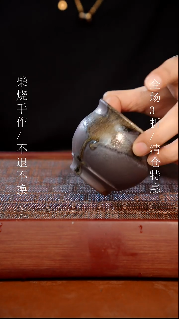 陶瓷奢瓷/瑞寅柴烧茶器（杯子）112