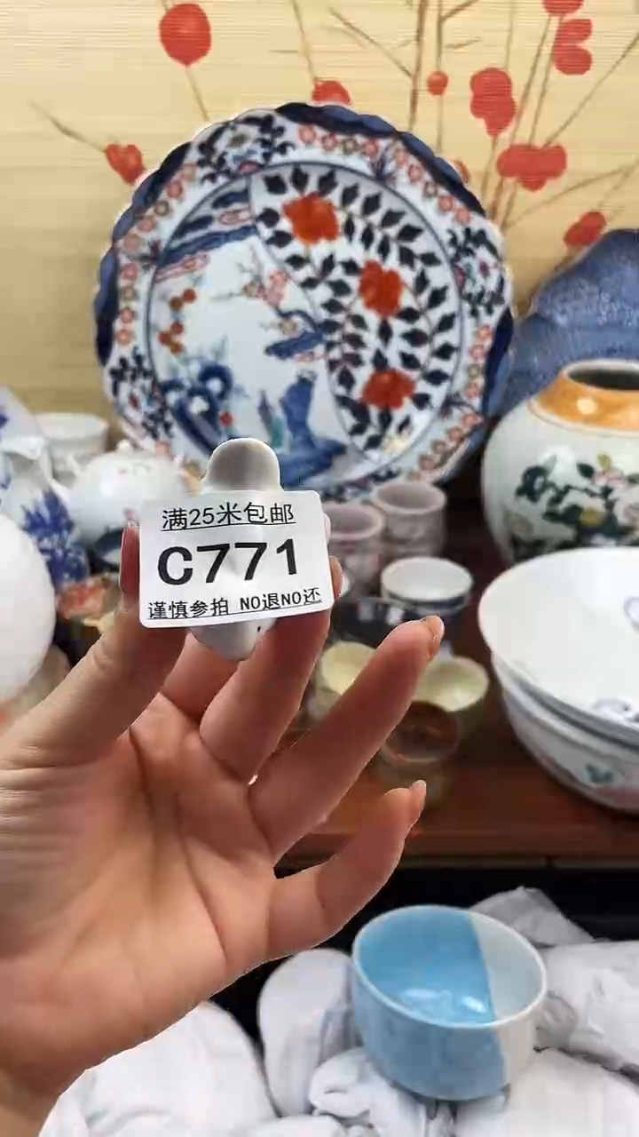 【闪购商品】771==============