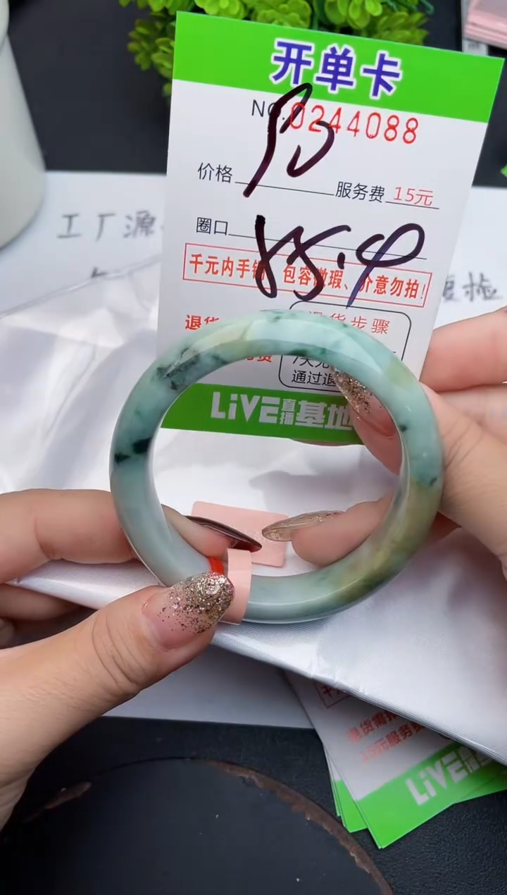 未镶嵌手镯翡翠88天然翡翠A货