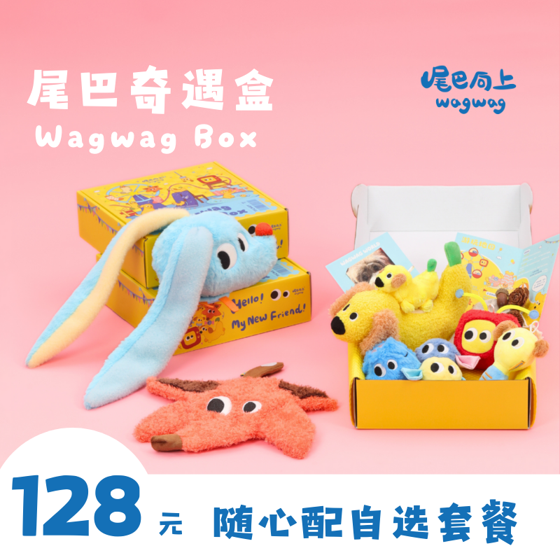尾巴向上狗狗玩具礼盒丰容嗅闻宠物玩具生日礼物尾巴奇遇盒