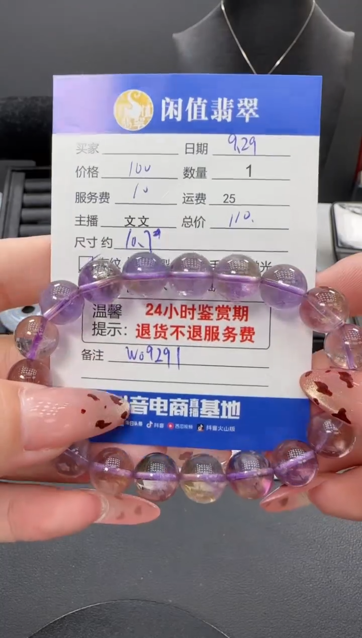 未镶嵌手串水晶水晶珠串