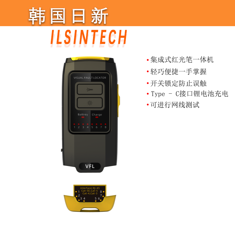 迷你可充电可网线测试仪集成式红光笔一体机