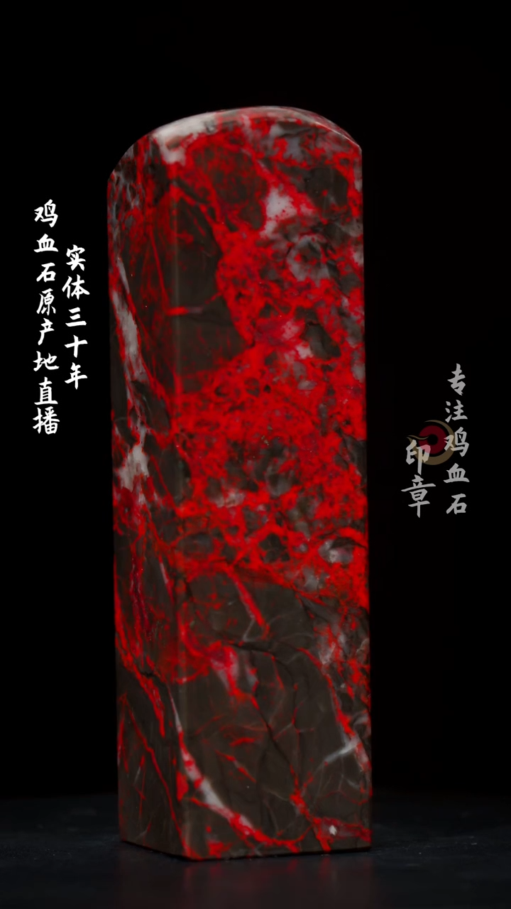 【闪购商品】鸡血石黑牛角鸡血石