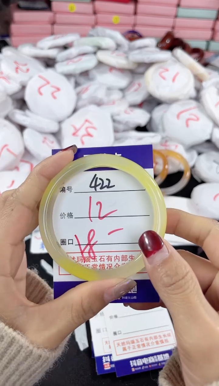 【闪购商品】玛瑙/玉髓手镯未镶嵌422