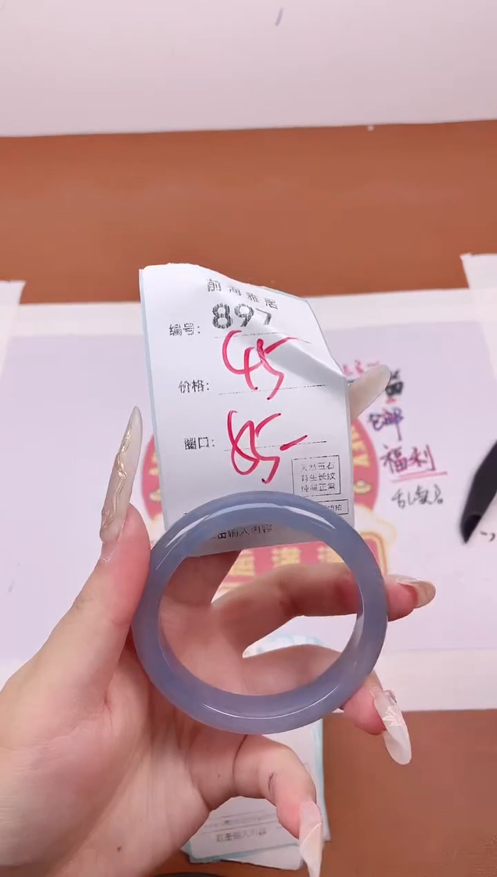 【闪购商品】玛瑙/玉髓手镯未镶嵌897