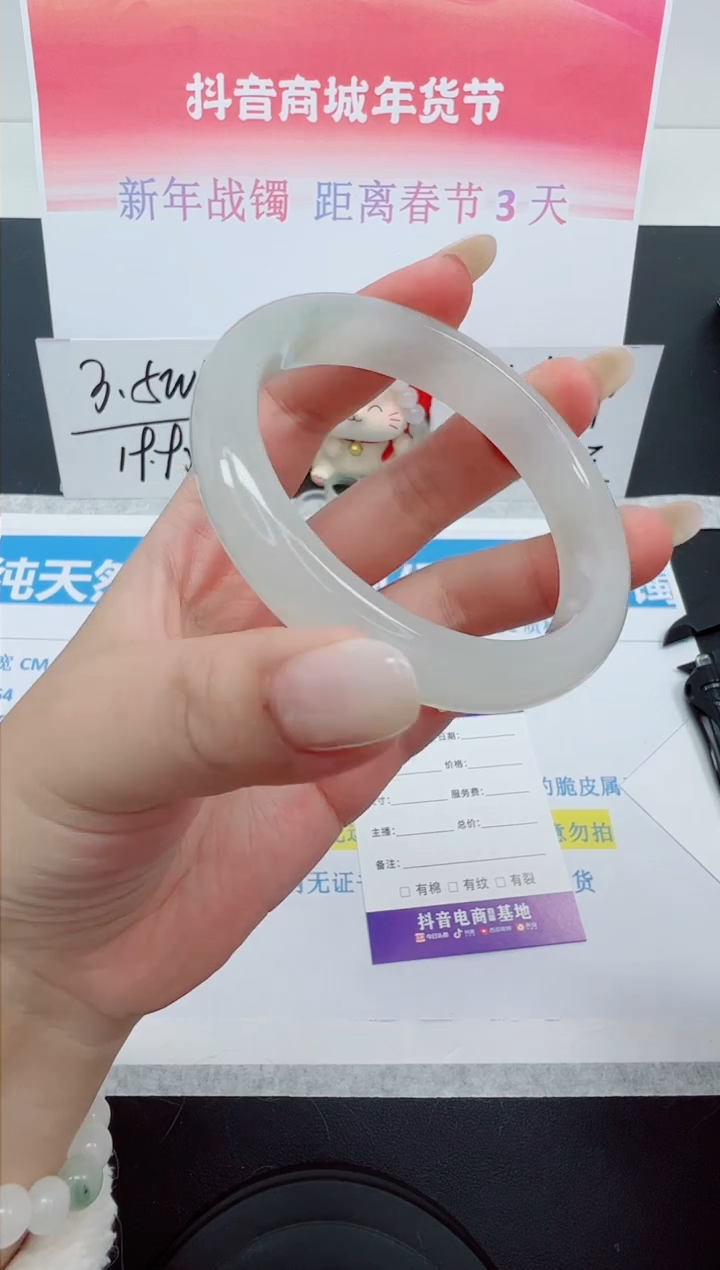 【闪购商品】石英质玉手镯未镶嵌编号：155--52.1圈 天山翠