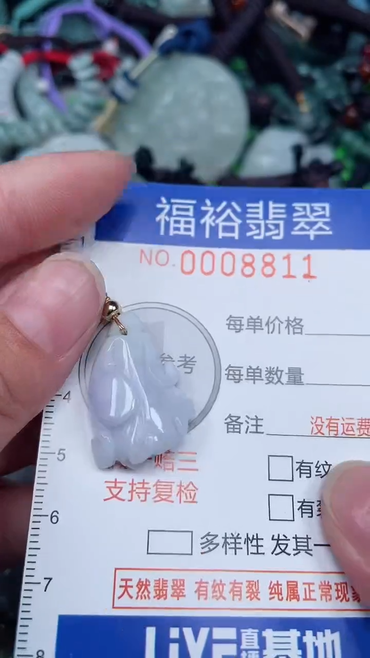 颈饰未镶嵌翡翠...0008811