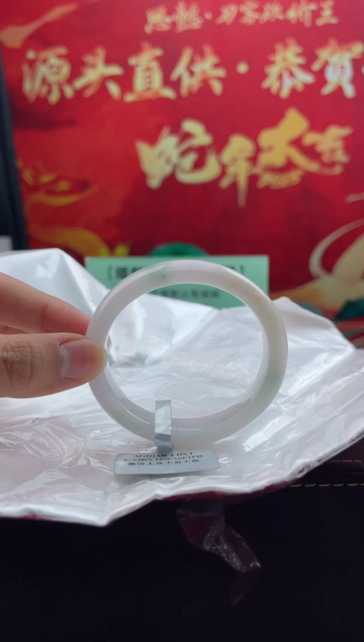 【闪购商品】翡翠手镯（贵妃镯）未镶嵌4翡翠手镯（微瑕）49