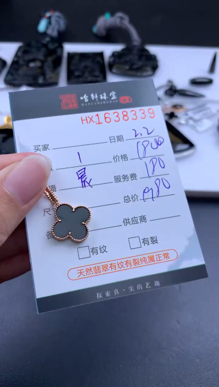 【闪购商品】翡翠挂件未镶嵌哈轩 挂件1