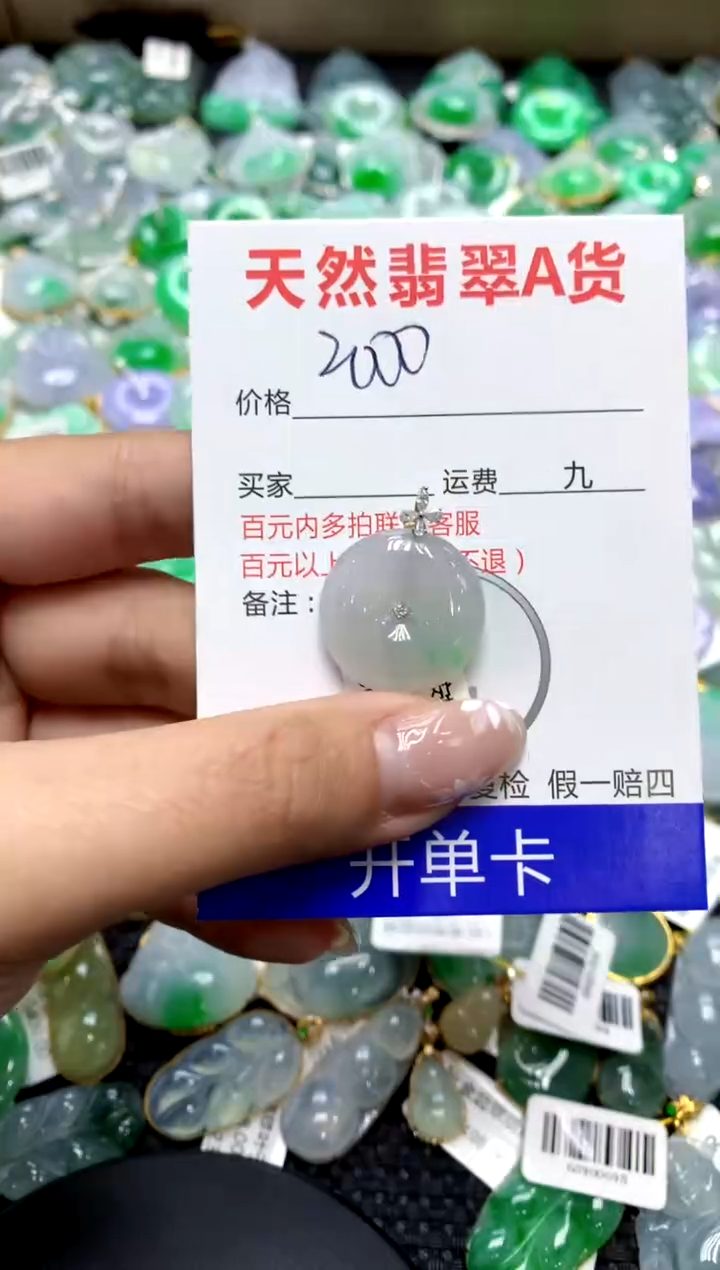 【闪购商品】翡翠颈饰18K金镶嵌1111111111111