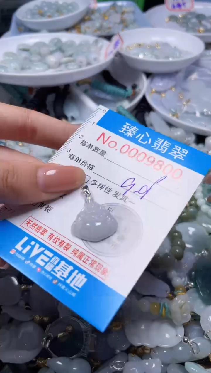 吊坠(不含链)未镶嵌翡翠9800