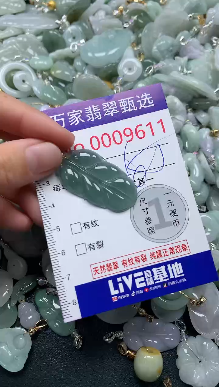 吊坠(不含链)未镶嵌翡翠9611