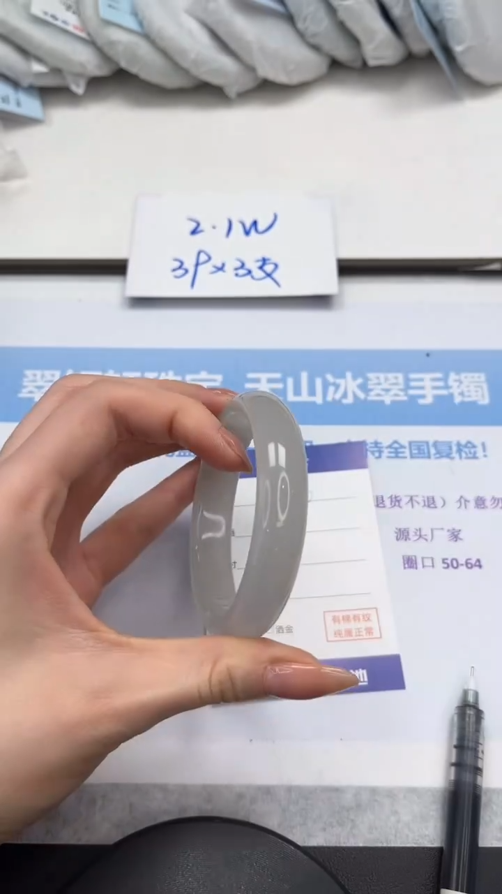 未镶嵌手镯石英质玉V226-57.8