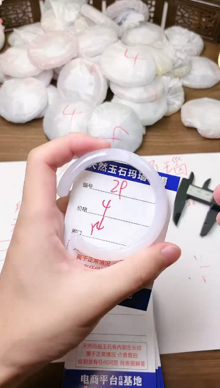 手镯玛瑙/玉髓未镶嵌29