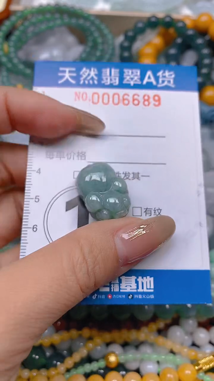 颈饰未镶嵌翡翠闪购0006689