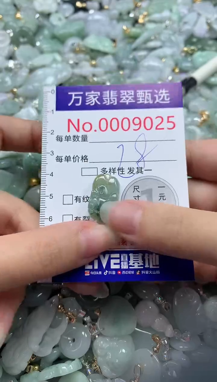 吊坠(不含链)未镶嵌翡翠9025