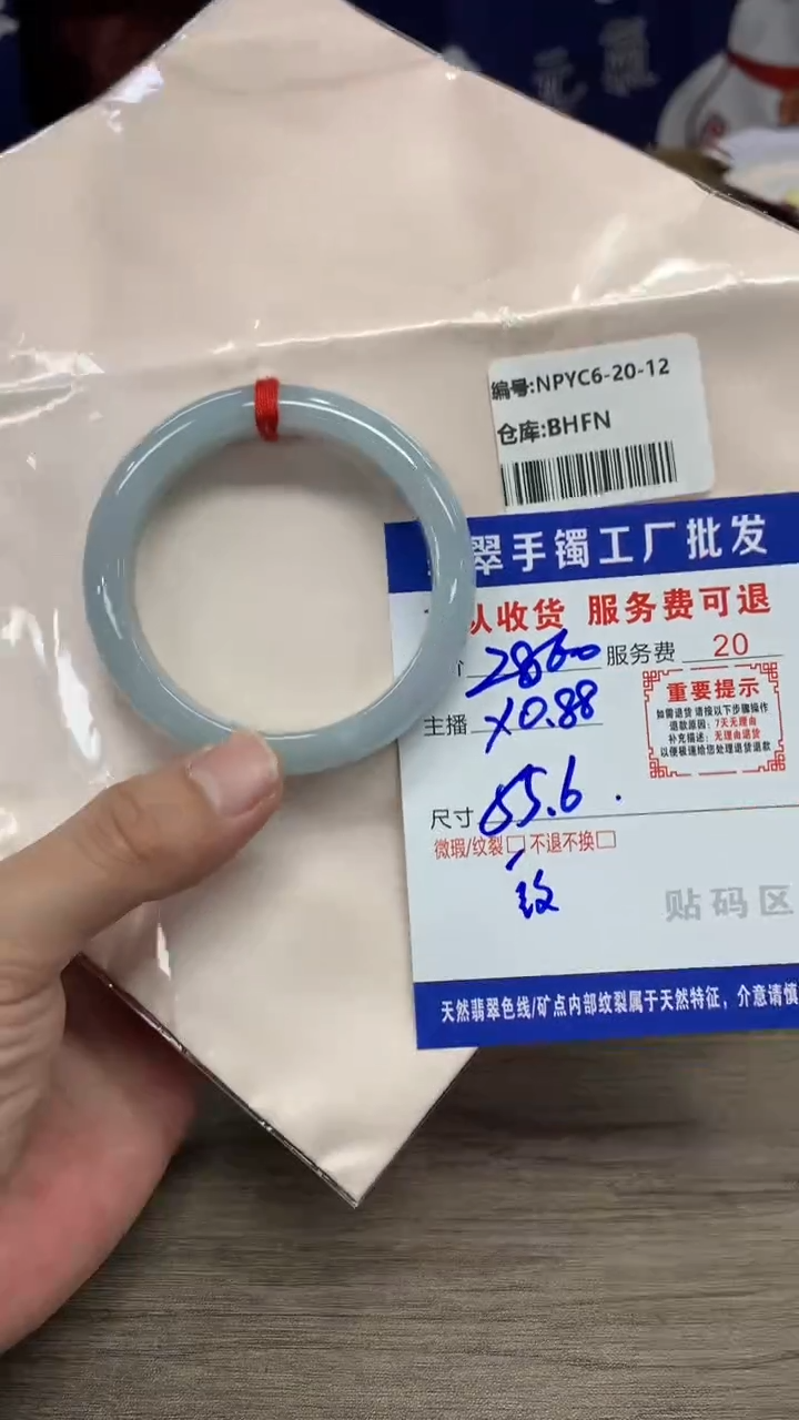 【闪购商品】翡翠手镯未镶嵌翡翠手镯