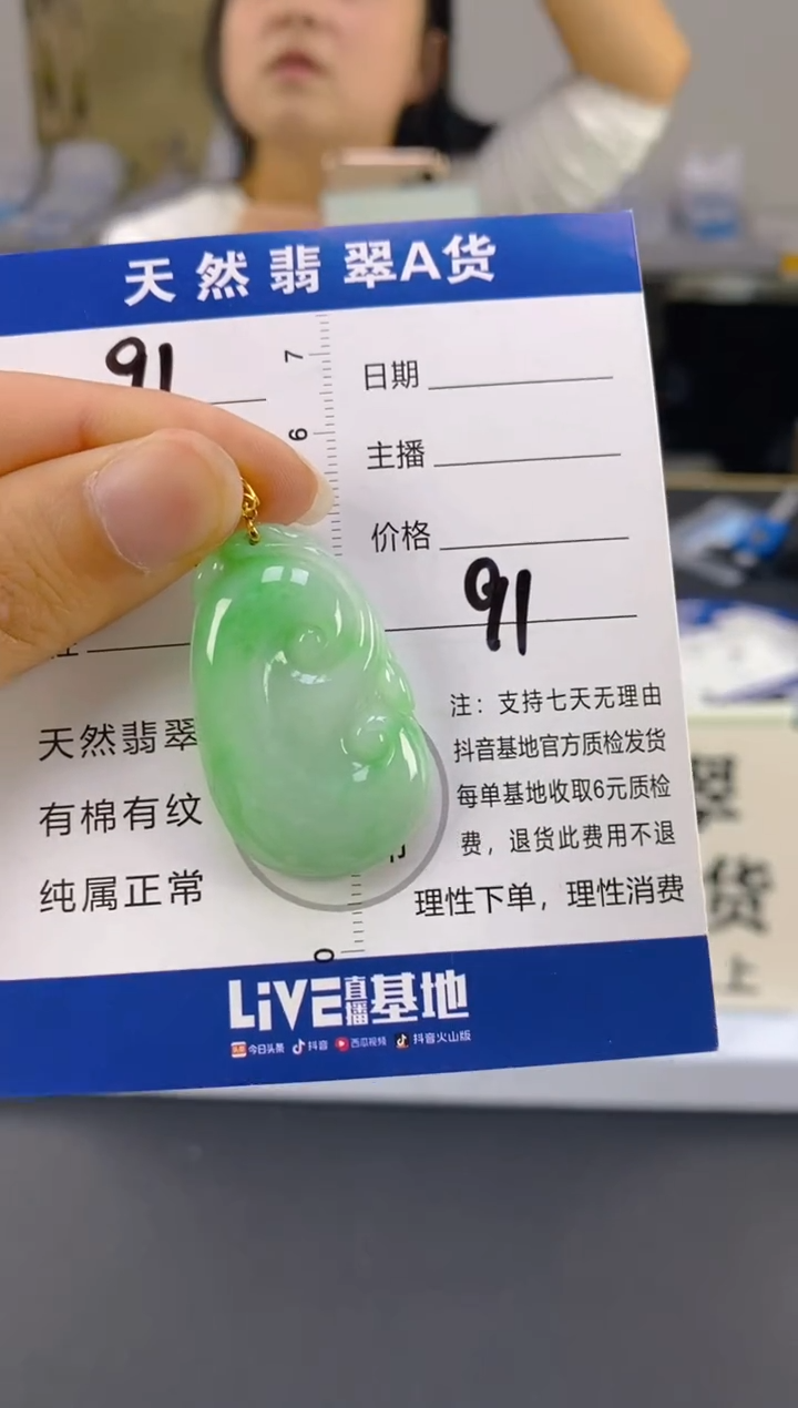 【闪购商品】翡翠颈饰18K金镶嵌天然A货翡翠