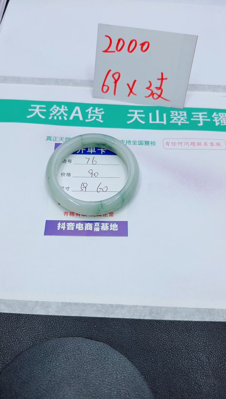 【闪购商品】石英质玉未镶嵌手镯76