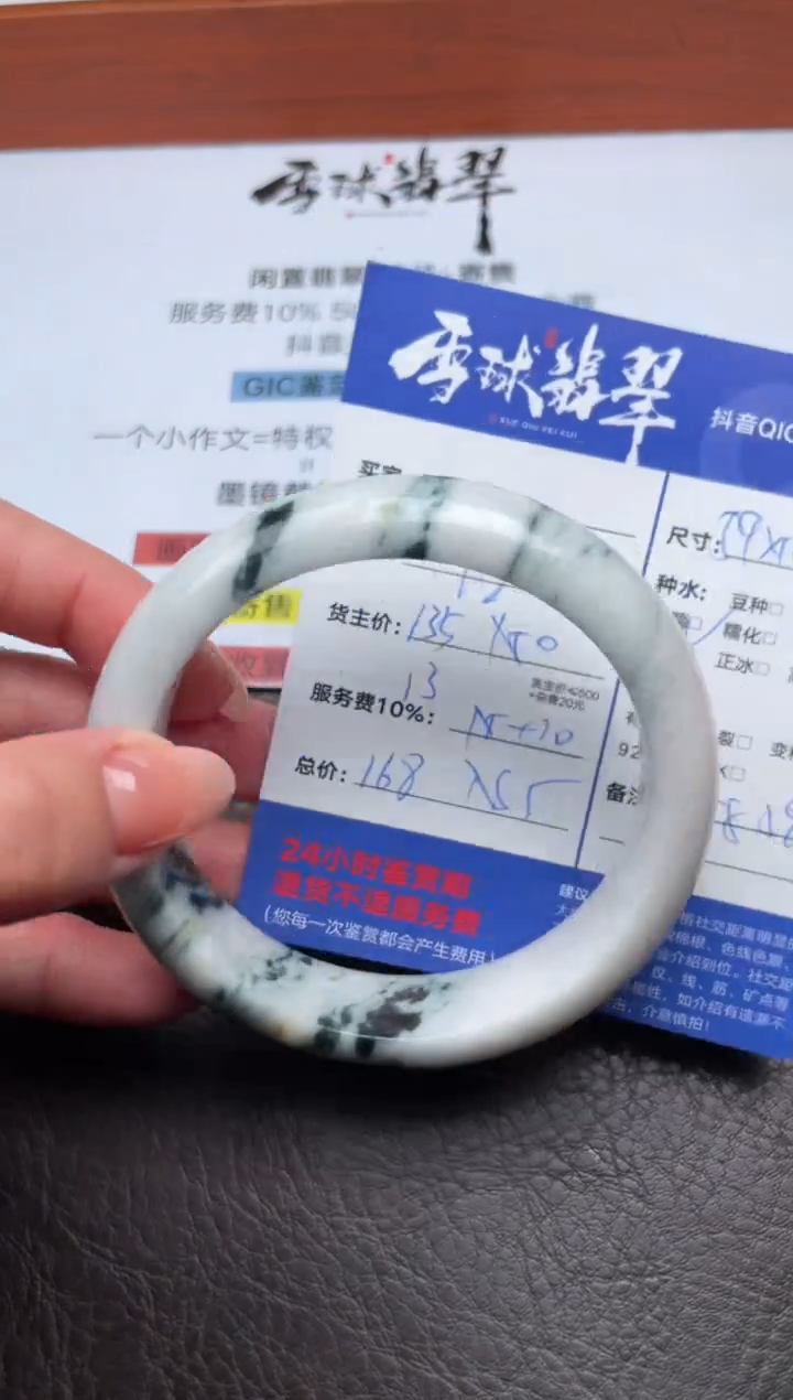 未镶嵌手镯翡翠120761962