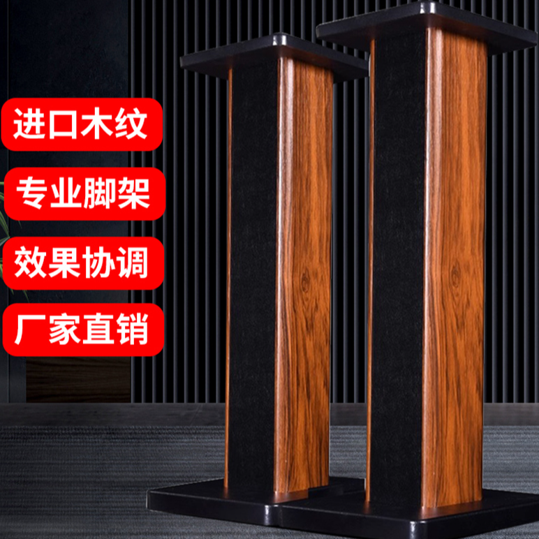 夏新木质稳固音响专用支架