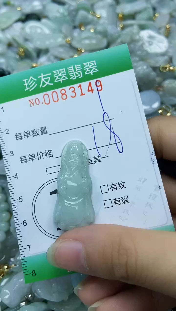 【闪购商品】翡翠颈饰未镶嵌闪购0083149