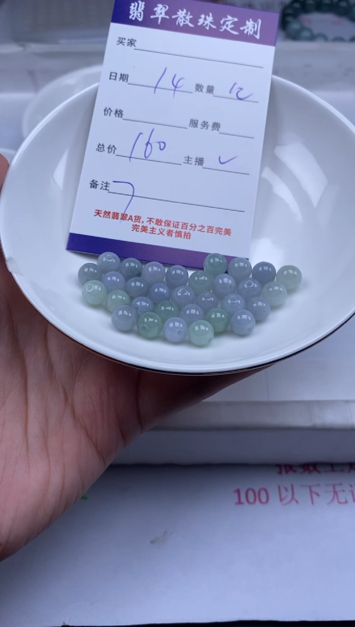 翡翠未镶嵌颈饰贞城散珠批发DIY编制