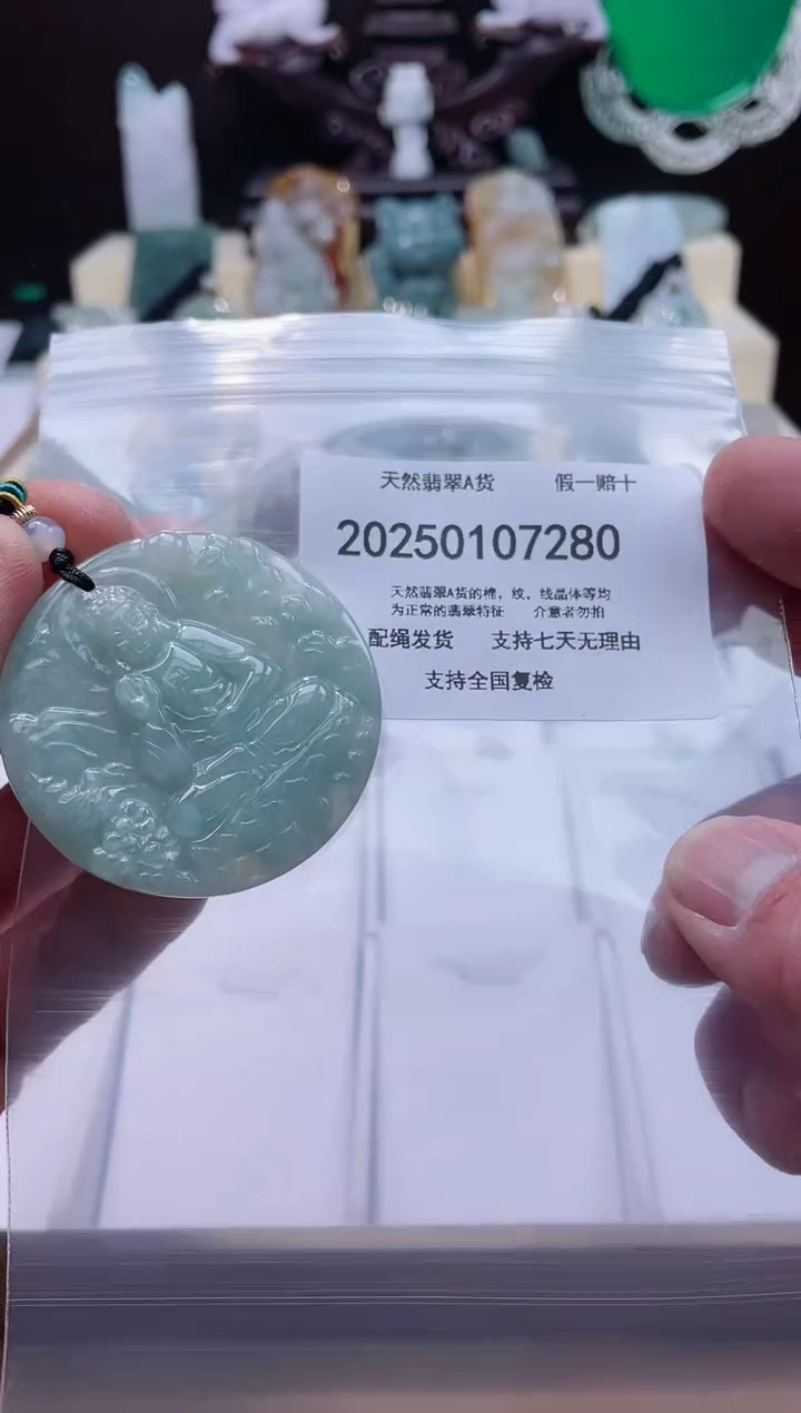 【闪购商品】翡翠颈饰未镶嵌闪购商品8号店200250010024