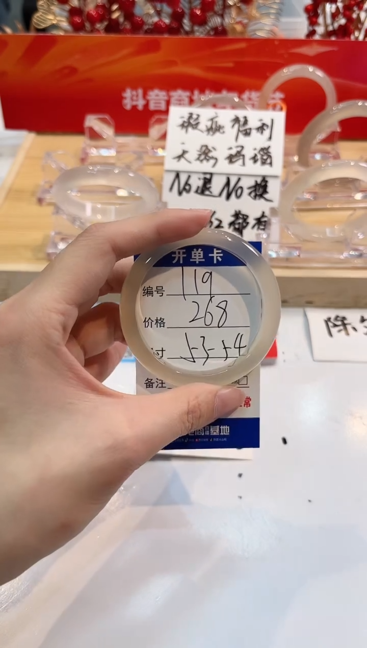 【闪购商品】玛瑙/玉髓手镯未镶嵌119-L马黑1瑕L-L53+