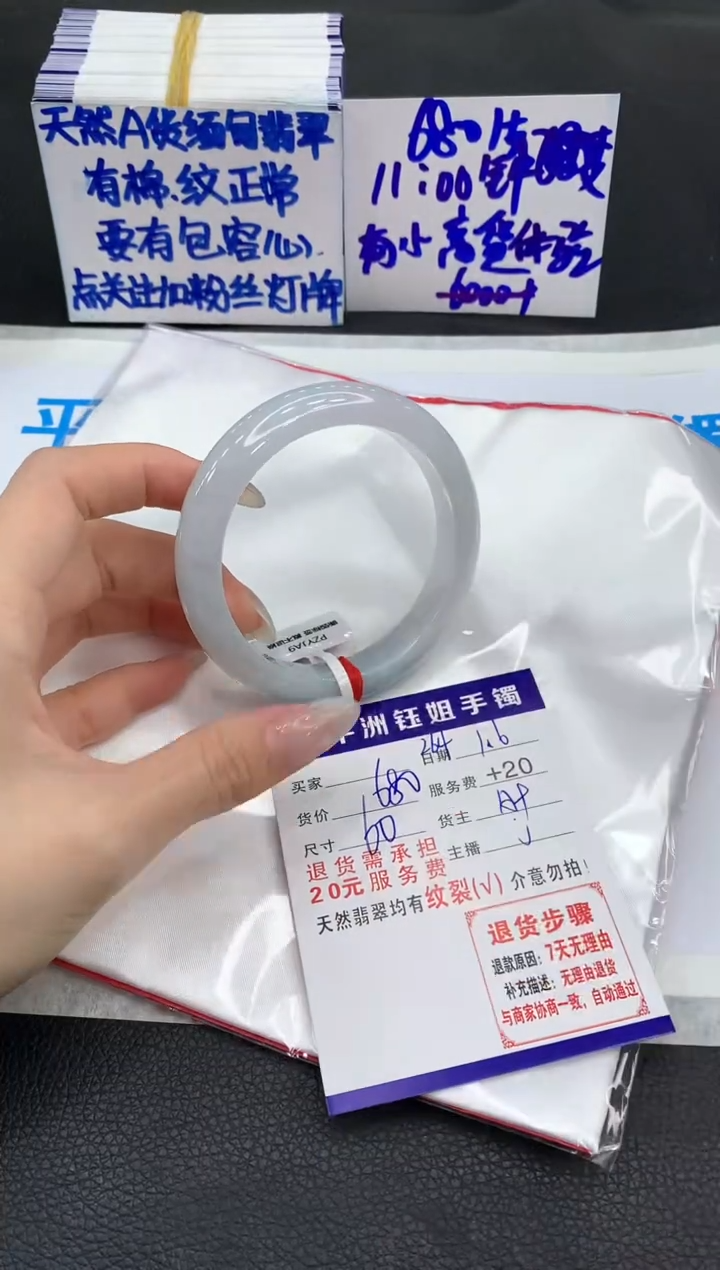【闪购商品】翡翠手镯未镶嵌111111111
