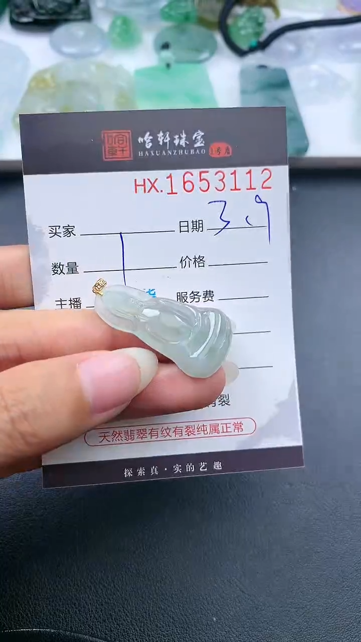 【闪购商品】翡翠挂件未镶嵌哈轩 挂件1