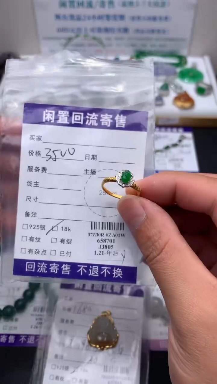 【闪购商品】定制翡翠18K金镶嵌模式推广期24小时鉴赏期