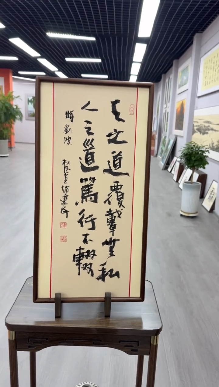 书法天之道覆载无私---赵建民老师35*68进口实木画框