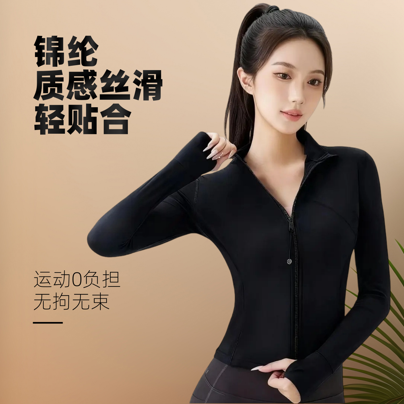 sinwiss瑜伽服外套健身服修身显瘦四口袋春秋运动长袖休闲跑步