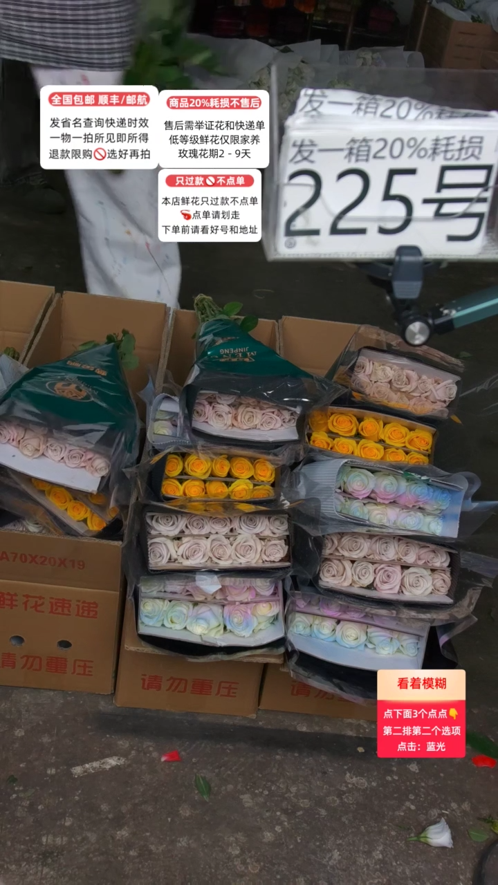 225号♥含20%耗损发一箱