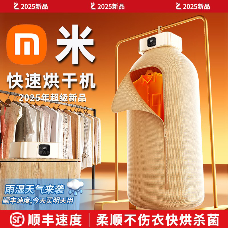抖音严选烘干机家用干衣机烘衣服内衣裤小型旅行便携式宿舍风干机