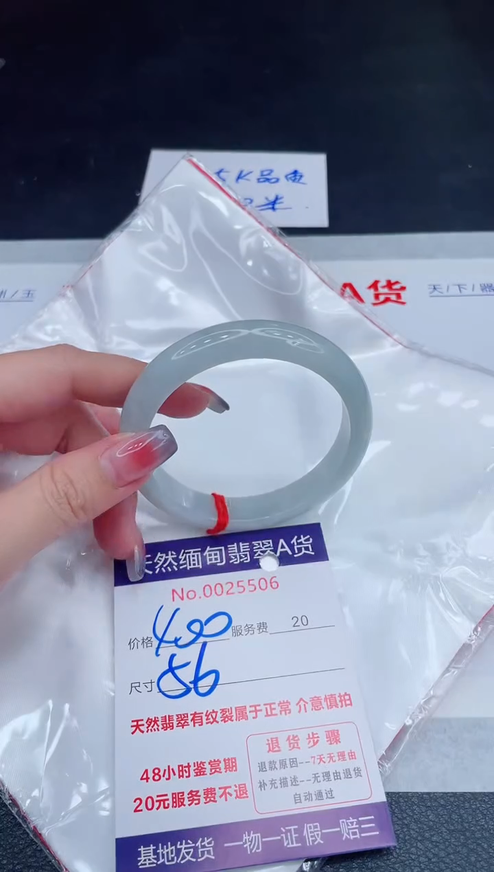 未镶嵌手镯翡翠400.00