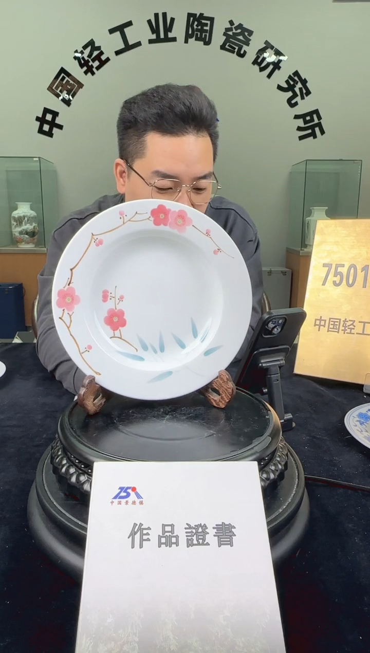 瓷翠竹红梅8寸深盘