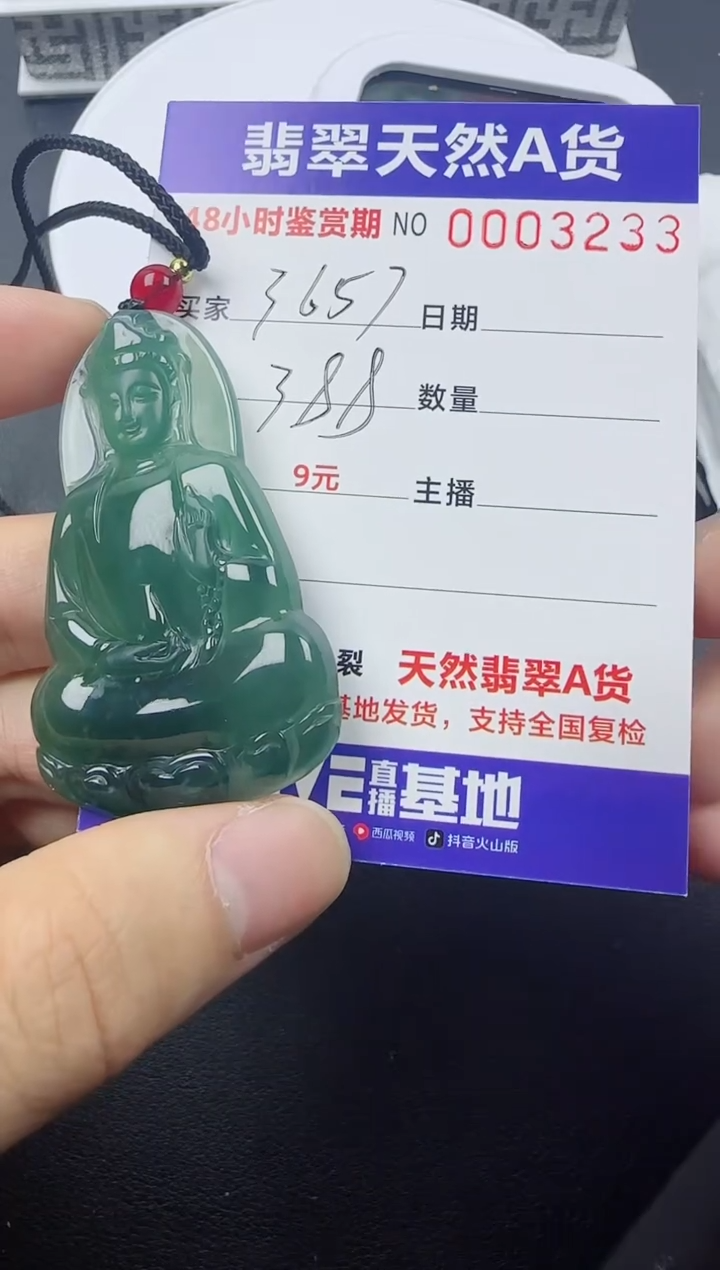 【闪购商品】翡翠颈饰未镶嵌111111111